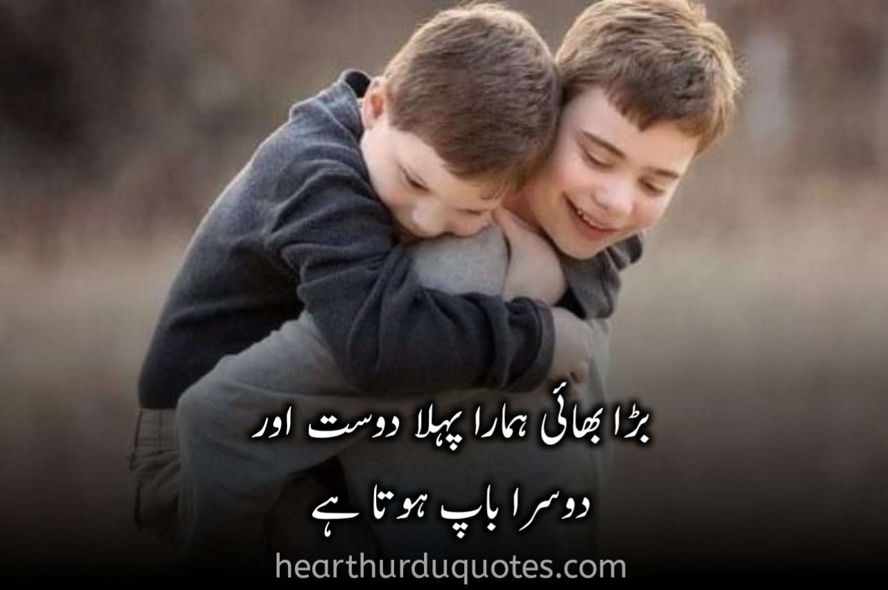 Missing dead brother quotes in urdu